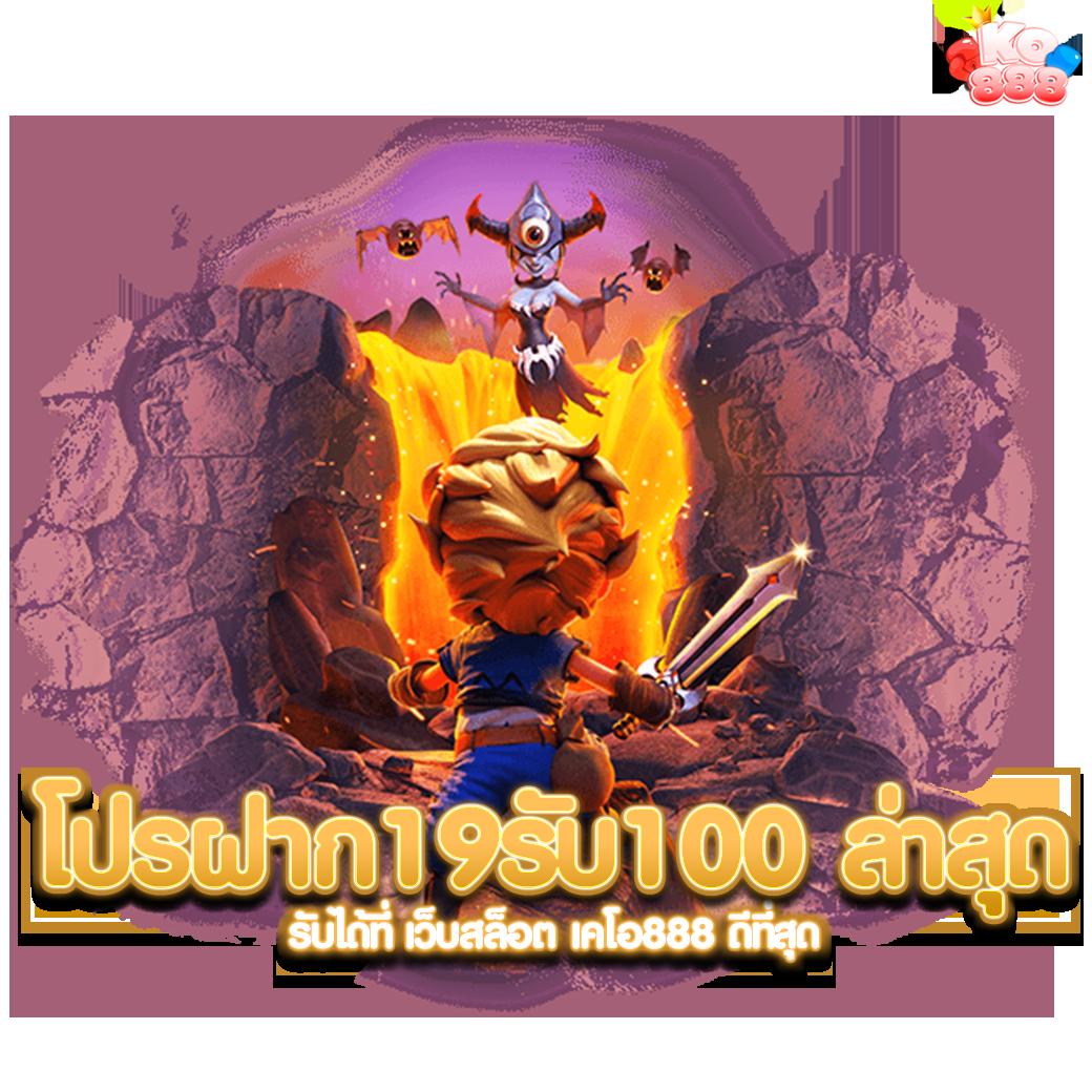 10 รับ 100 Wallet คาสิโนออนไลน์โปรโมชั่นสุดคุ้ม เล่นง่าย ถอนไว