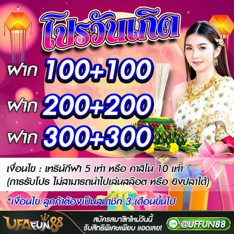 10รับ100 wallet โปรโมชั่นล่าสุด เติมเงินง่าย รับโบนัสเร็ว