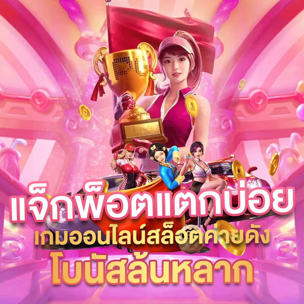 168 Galaxy คาสิโนอันดับหนึ่ง ข่าวอัปเดตใหม่ล่าสุด รับโบนัสแตกง่าย
