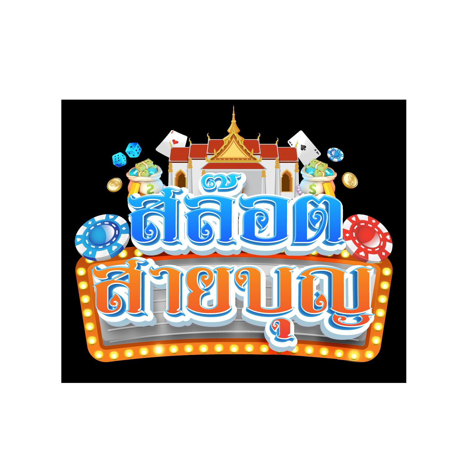 168pgสล็อต เว็บตรงยอดนิยม ด้านเกมแตกง่าย จ่ายเต็ม