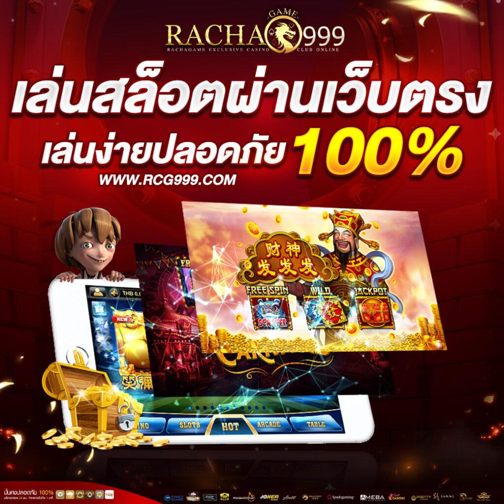50 รับ 100 คาสิโนออนไลน์พร้อมเครดิตฟรี 2024 โปรโมชั่นแรงสุดในไทย