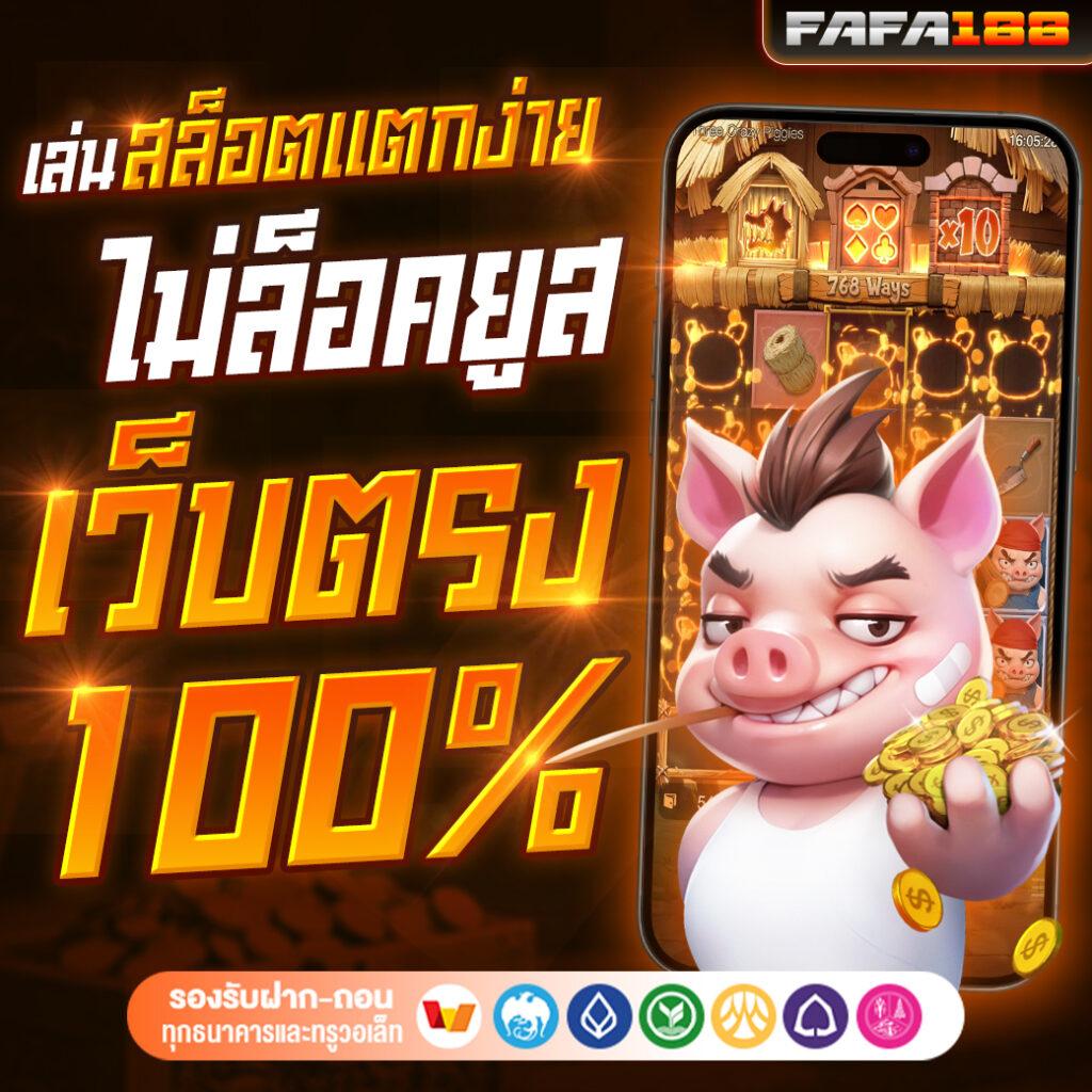 666 สล็อต ศูนย์รวมความสนุกและโปรโมชั่นใหม่ล่าสุดในวงการคาสิโนออนไลน์