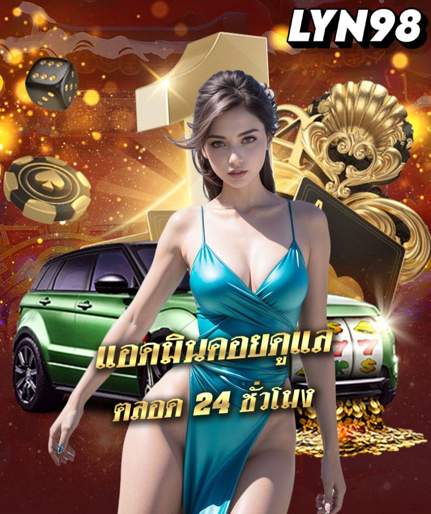 777PG Slot เกมออนไลน์ใหม่ แจกโบนัสจัดเต็มในไทย