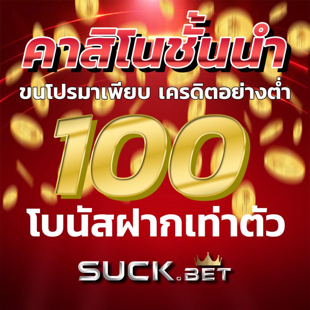 777beer.com คาสิโนออนไลน์วางใจได้อันดับหนึ่งในประเทศไทย