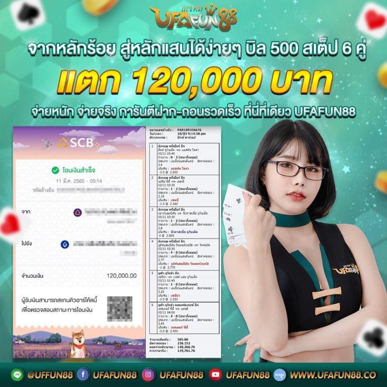 7mบ้านผลบอลเมื่อคืน เล่นง่าย กับความสนุกไม่มีสะดุดในทุกเกมส์