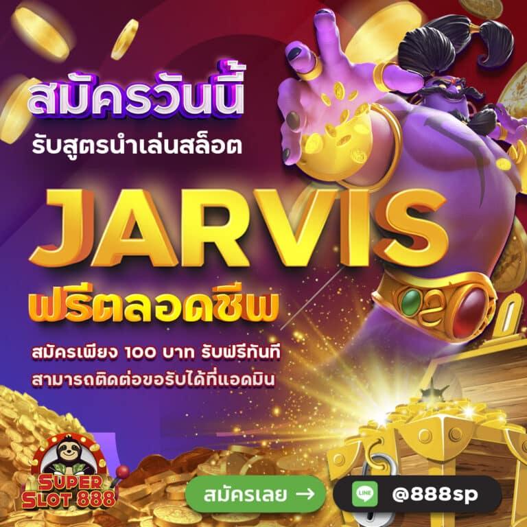 888บ้านผลบอล เว็บคาสิโนออนไลน์ รวมเดิมพันง่ายอันดับ 1 ของไทย