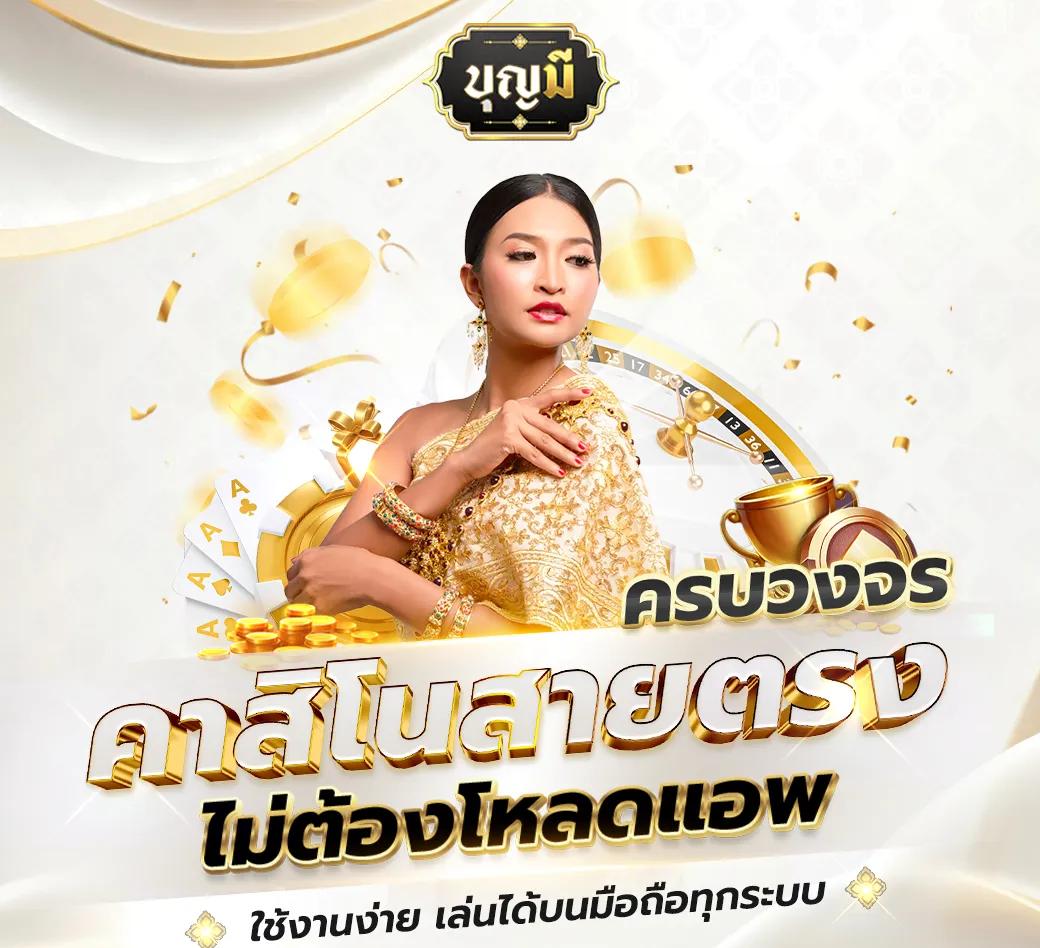8x8bet เว็บคาสิโนออนไลน์ยอดนิยม พร้อมโปรโมชั่นสุดคุ้มในไทย