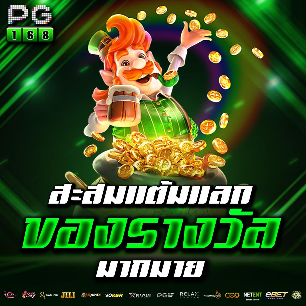AutoPlay 168 คาสิโนออนไลน์อันดับหนึ่ง บริการครบทุกเกมในไทย