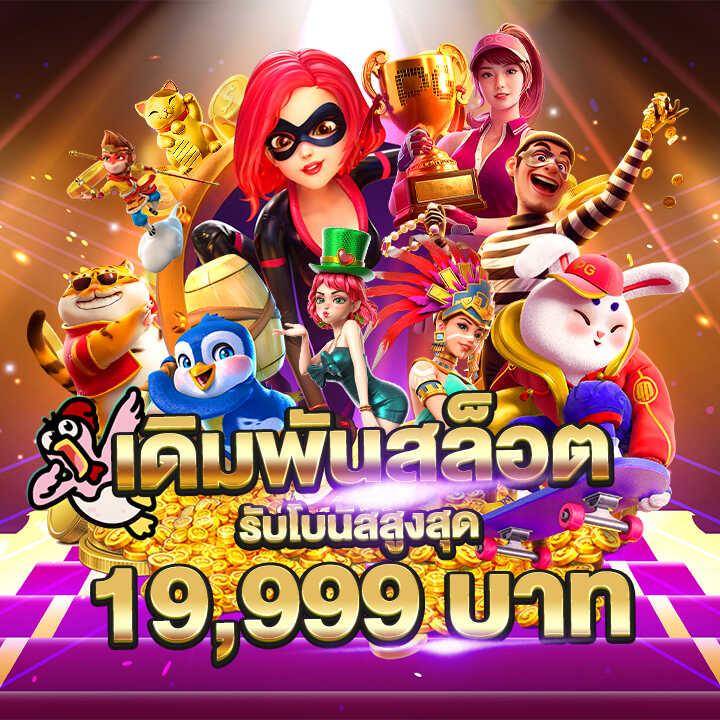 Betflix VIP รวมเกมเดิมพันสุดมันส์ ระบบฝากถอนอัตโนมัติ ยอดนิยมในไทย