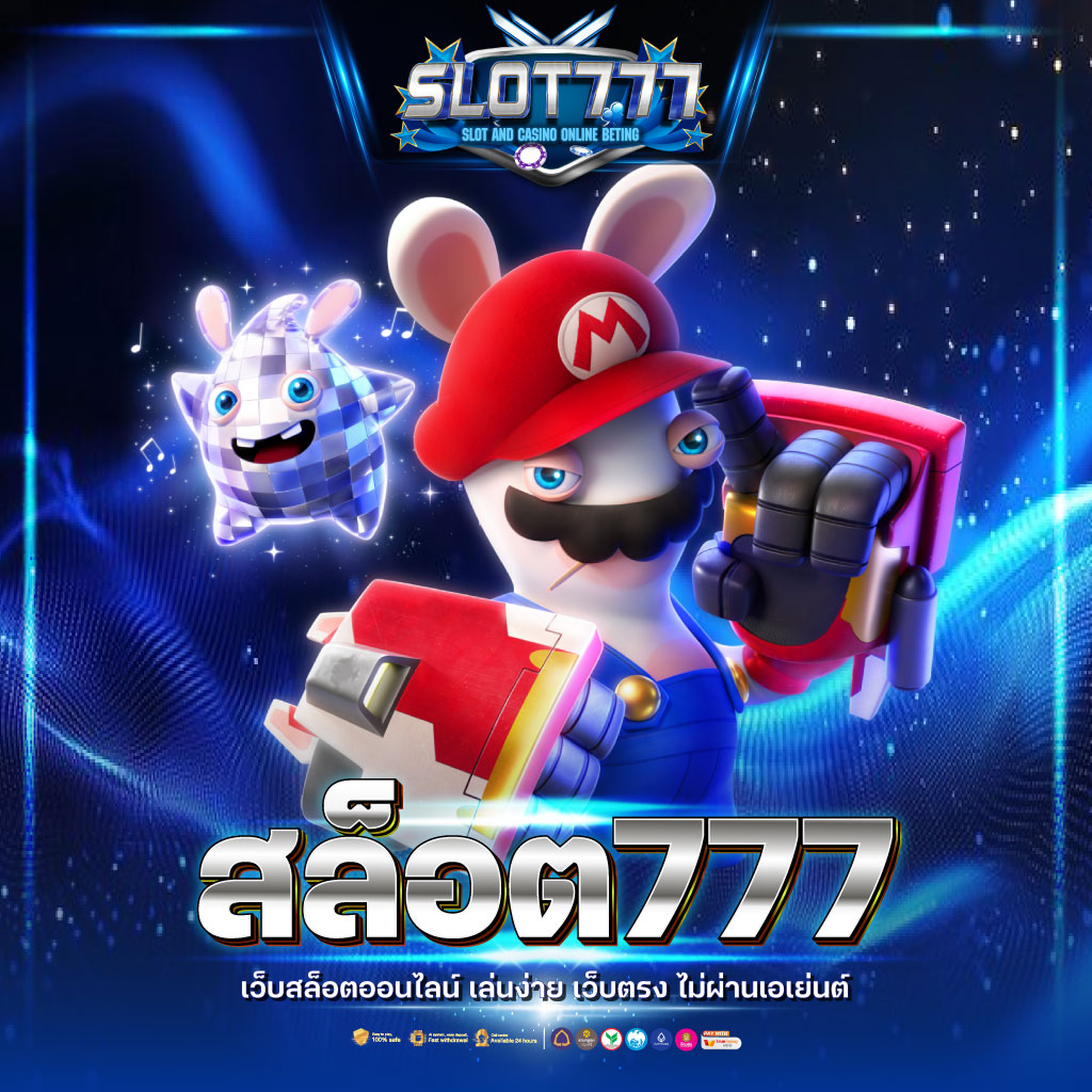 Bwin สล็อต เว็บตรง แตกง่าย ระบบทันสมัยการพนันออนไลน์อันดับหนึ่ง