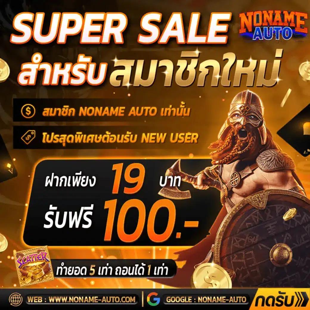 DUNG919 คาสิโนครบวงจร เติมเต็มทุกความสนุก ไม่มีขั้นต่ำ