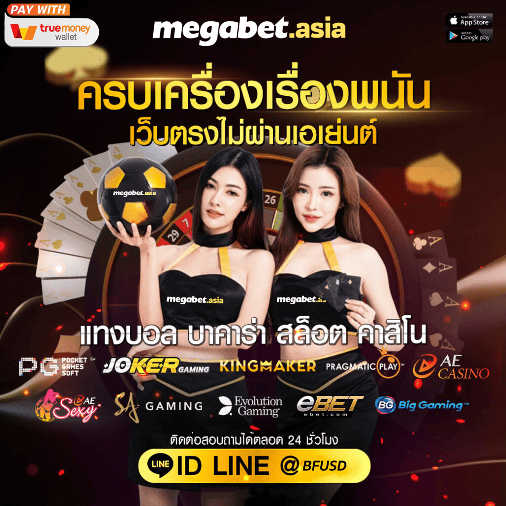 Euro888 คาสิโนอันดับ1 มิติใหม่แห่งความสนุกและสร้างรายได้