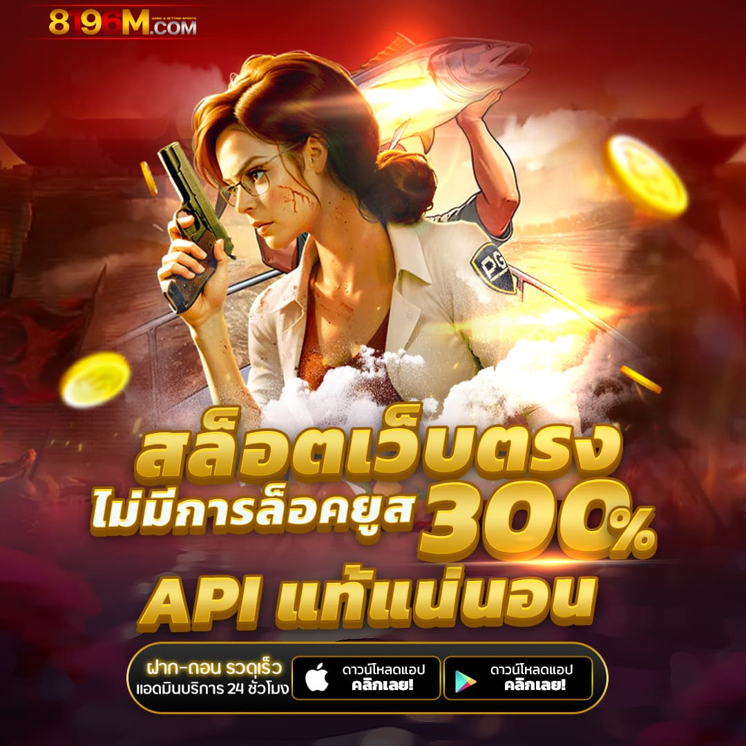 Fun88 ทางเข้า เว็บแทงบอลออนไลน์อันดับหนึ่งพร้อมโบนัสสุดคุ้ม