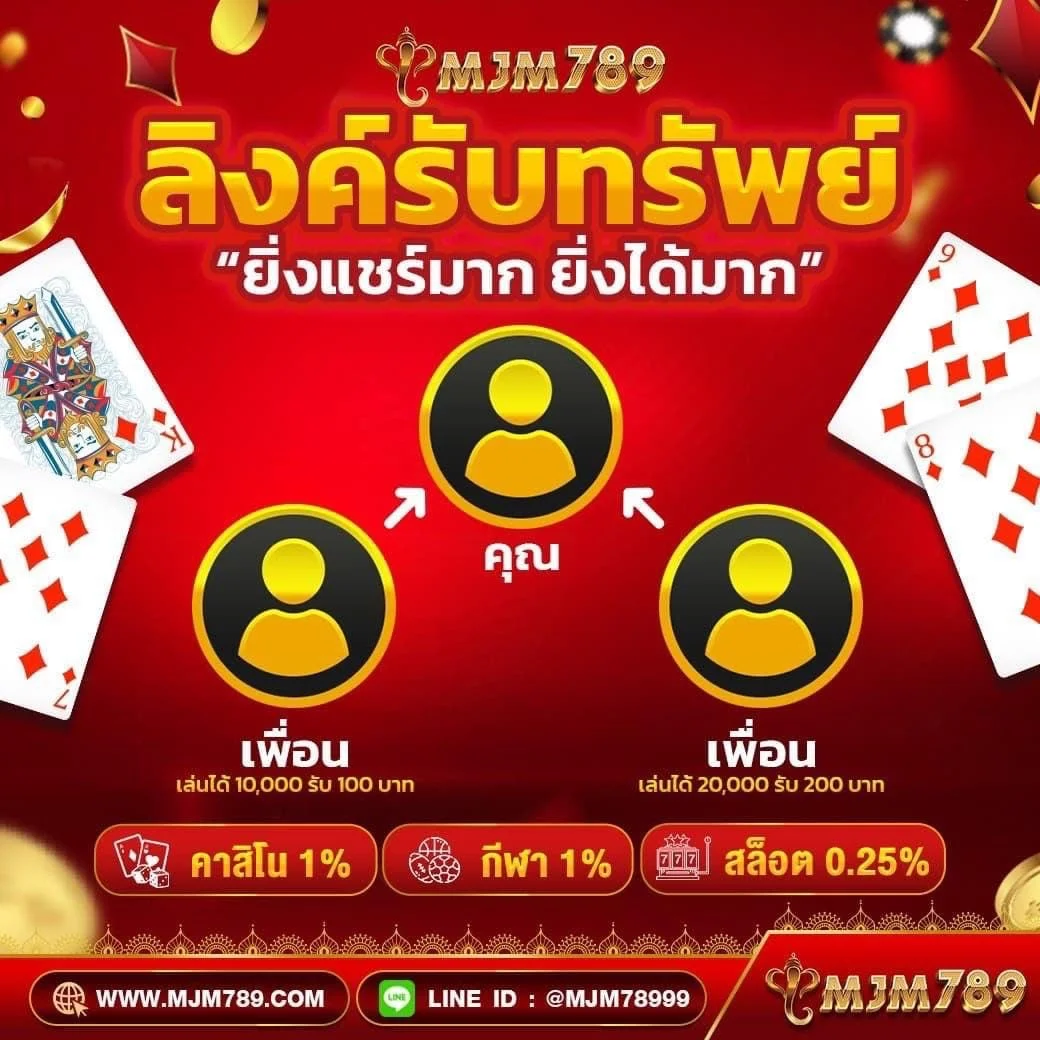 G2G Mega คาสิโนครบวงจร โบนัสคาสิโนออนไลน์อันดับ 1 ในไทย