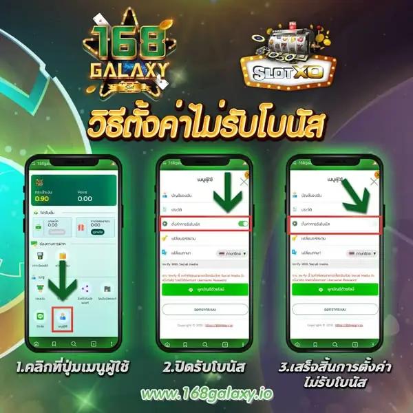 Galaxy Slot เว็บตรง ล่าสุด มิติใหม่ของเกมสล็อตออนไลน์