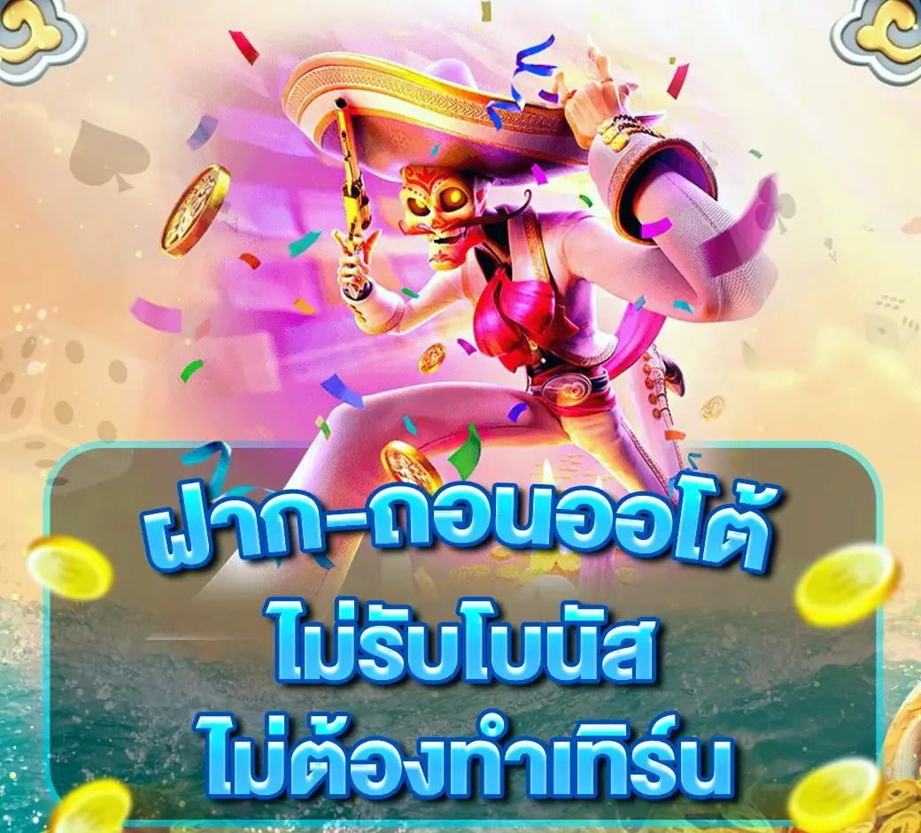 Jili Slot เล่นผ่านเว็บ แบรนด์คาสิโนออนไลน์ยอดนิยมในไทย