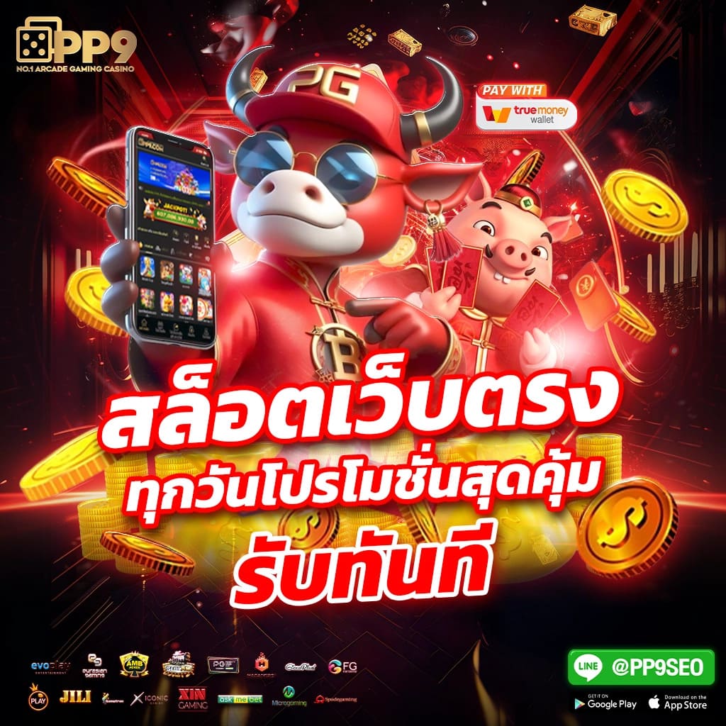 Kub Coin คาสิโนออนไลน์ มั่นใจทุกเดิมพัน ฝาก-ถอน ระบบออโต้