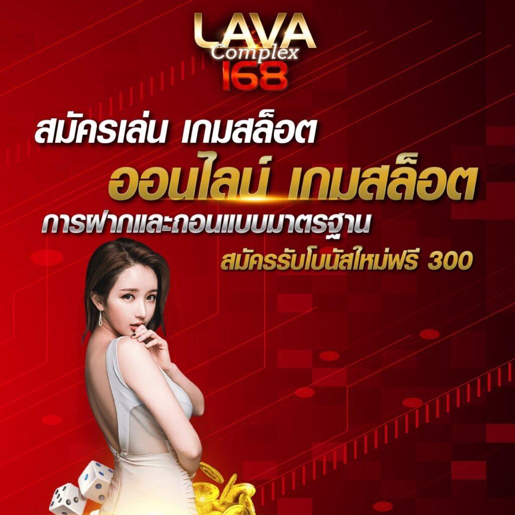 Lucky VIP 888 คาสิโนสดแห่งความสนุกสุดฮิต ระบบมาตรฐานใหม่แห่งการเดิมพัน