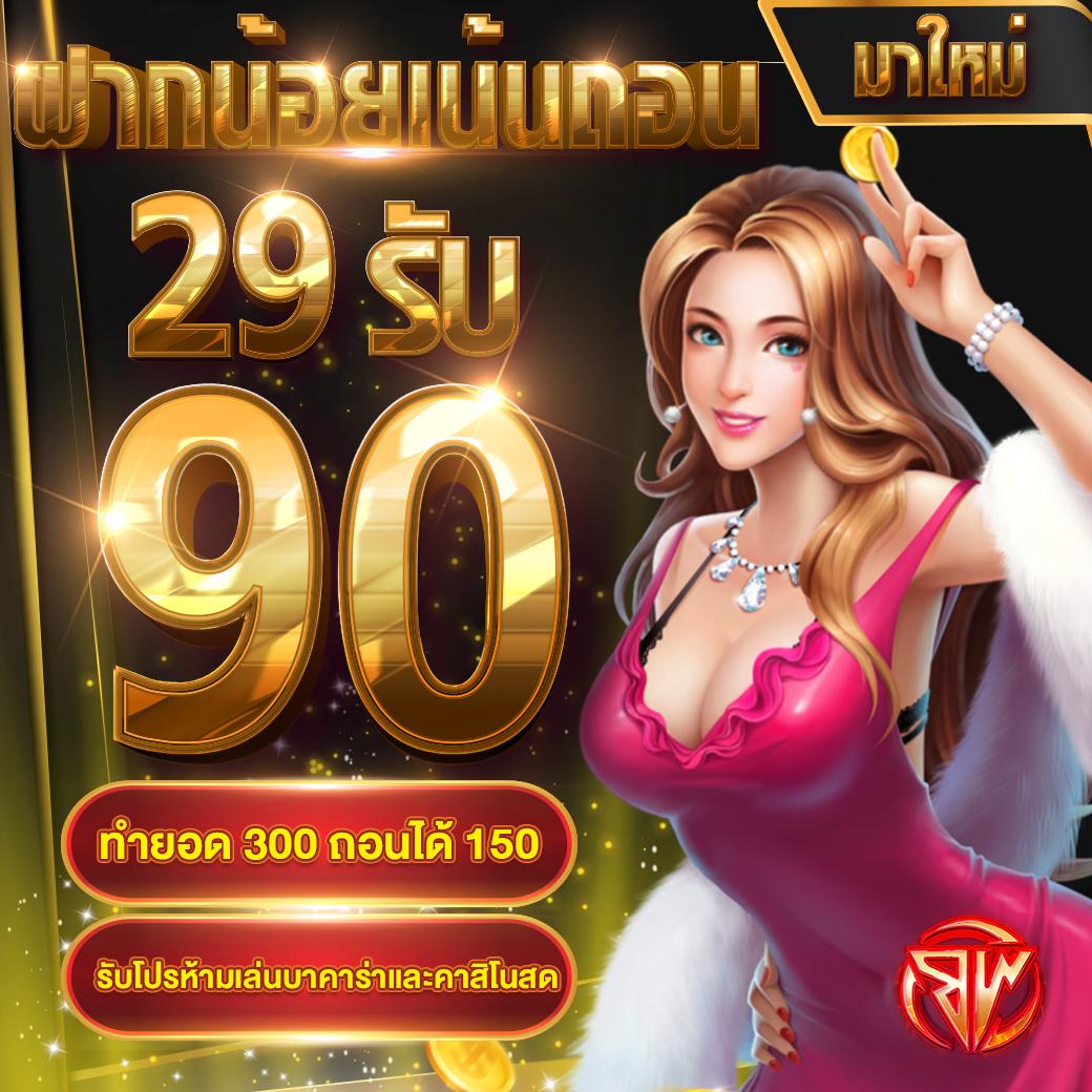 PG 24 คาสิโนออนไลน์เว็บตรง พร้อมโปรโมชั่นสุดพิเศษ 2024