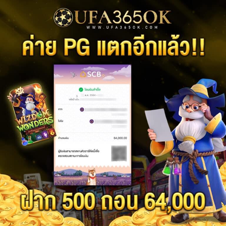 PG ZeedSlot แทงง่าย ทำเงินไว ทุกเกมฮิตที่สุดในไทย