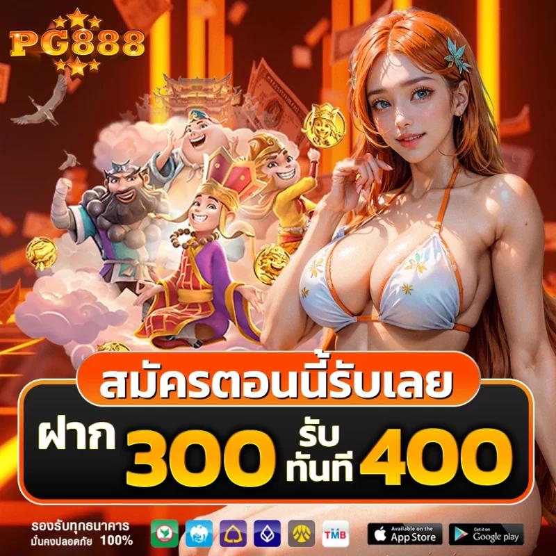 PK789 ทางเข้าเล่นคาสิโนออนไลน์ โบนัสแตกง่าย โปรโมชั่นจัดเต็ม
