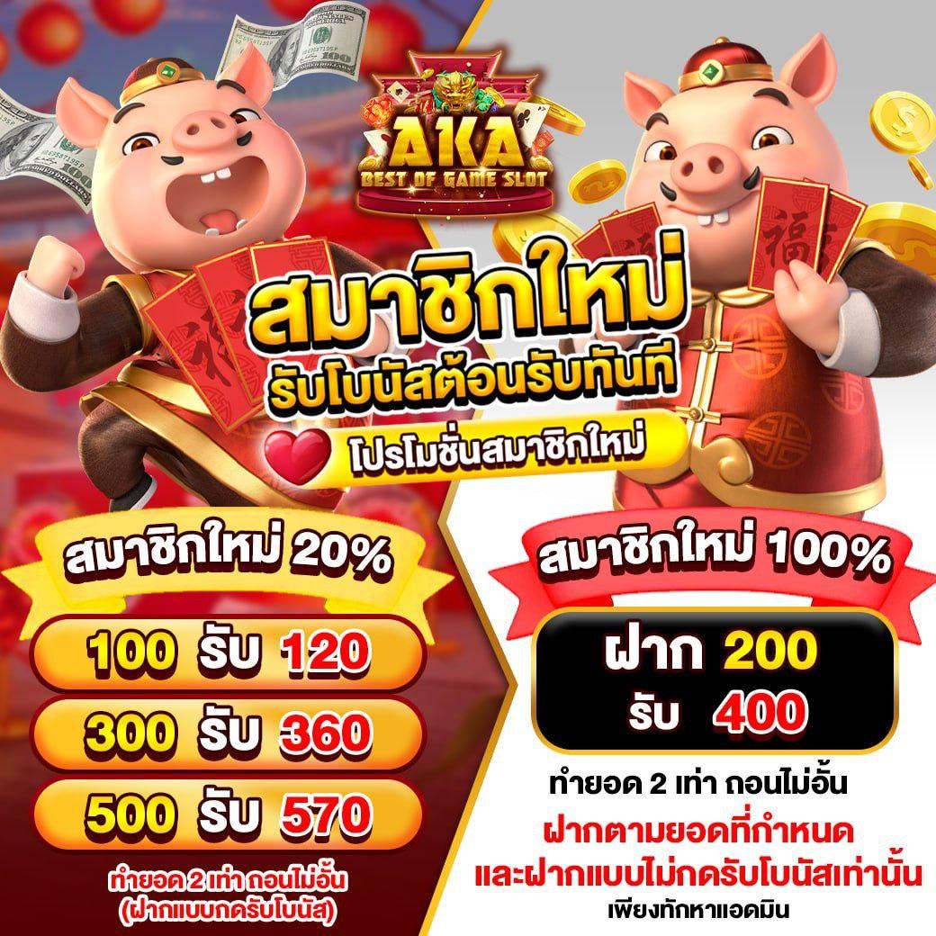 Pg1688 สล็อตเว็บตรง ชิปฟรี โบนัสสูงสุด 2024