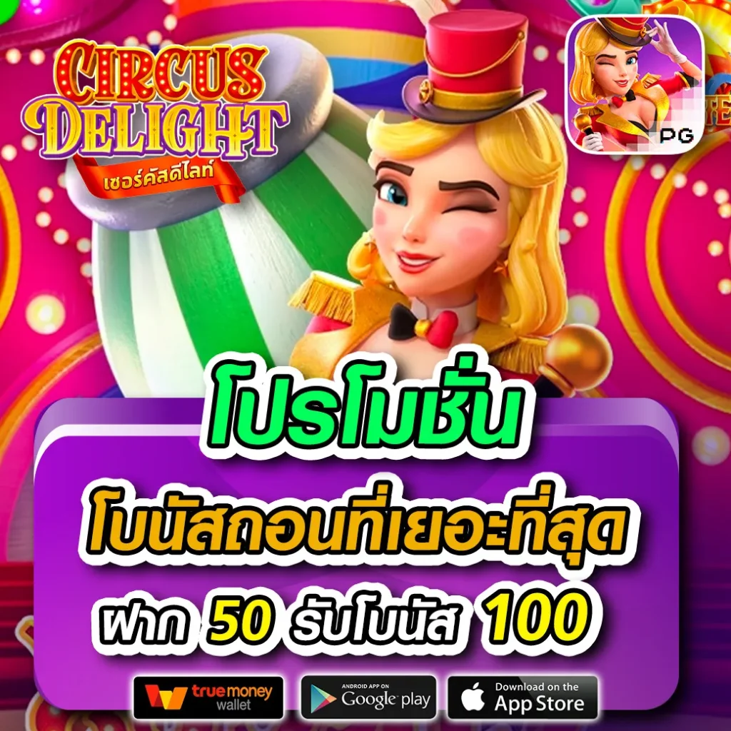 Slot4King คาสิโนมาแรง สมัครง่าย โปรโมชั่นปังที่สุดในไทย
