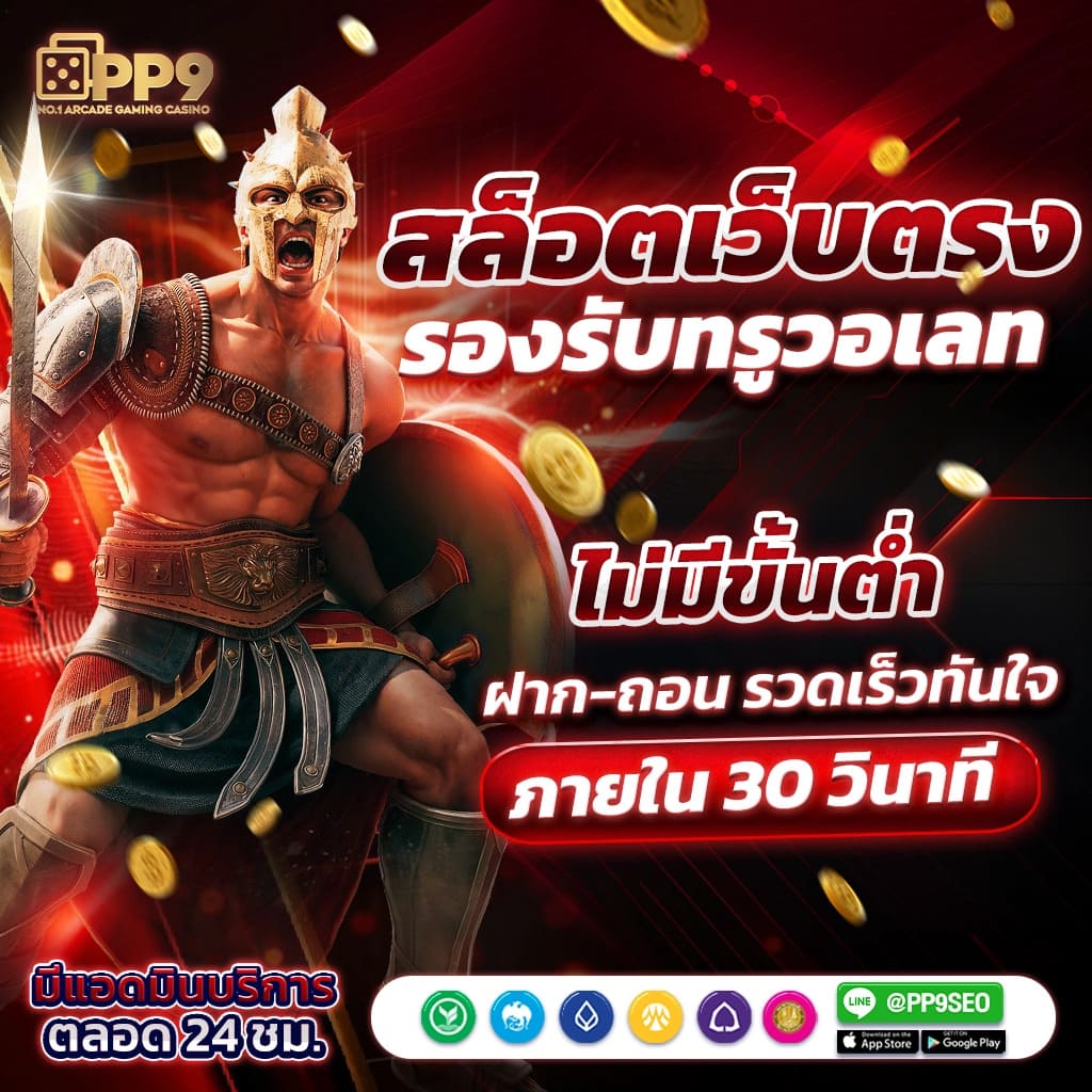 Slot66 คาสิโนออนไลน์ มือถือ ฝากถอนง่าย ถอนได้ไม่มีขั้นต่ำ