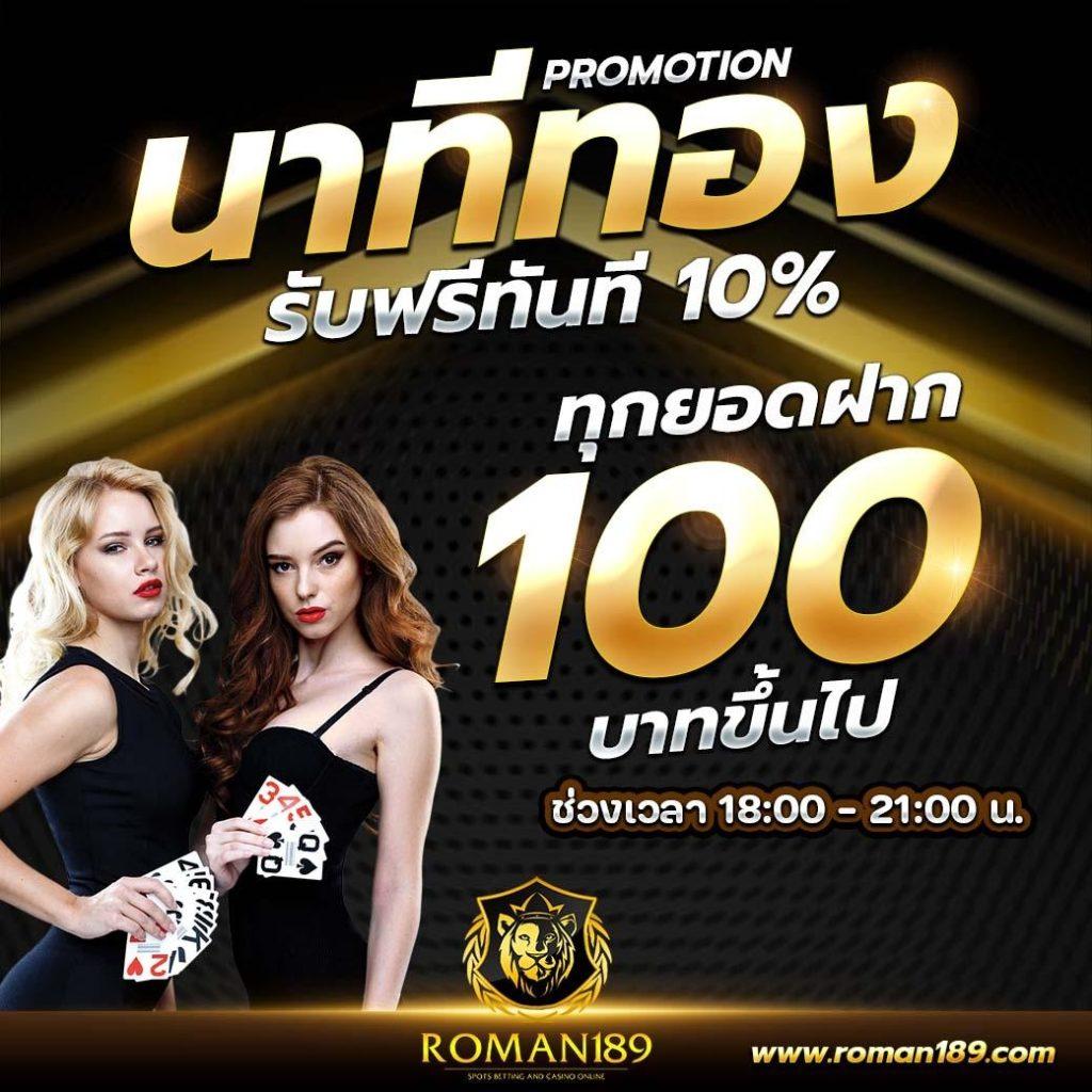 Slot 88 คาสิโนแนวใหม่ ระบบออโต้เล่นง่ายพร้อมโปรโมชั่นสุดคุ้ม