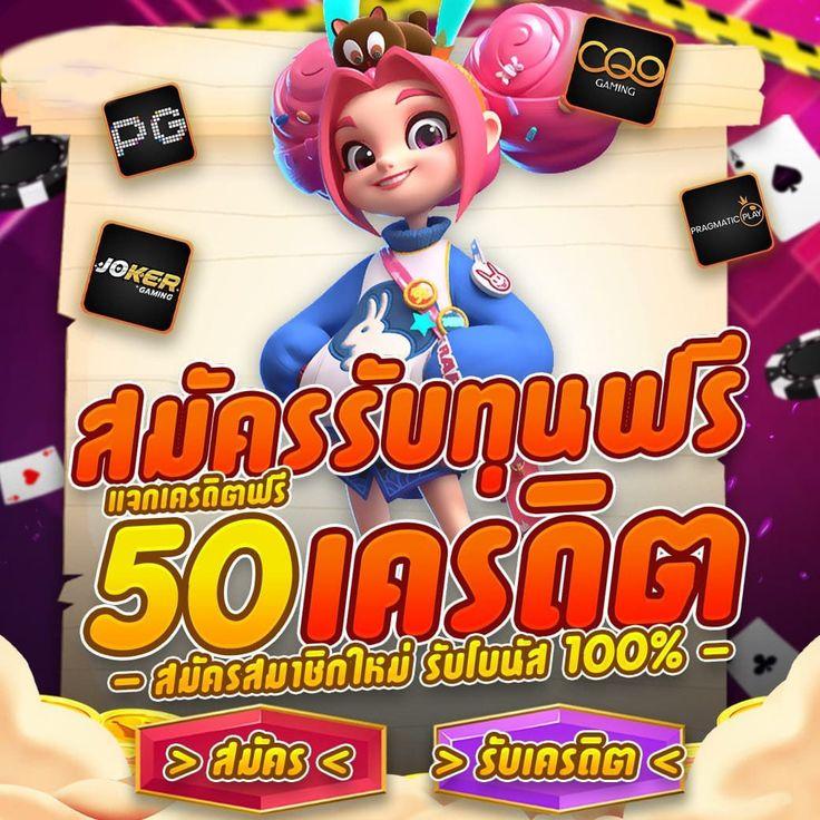 Slot Test เว็บพนันคุณภาพ ระบบครบวงจร ทดลองเล่นฟรีได้แล้ววันนี้