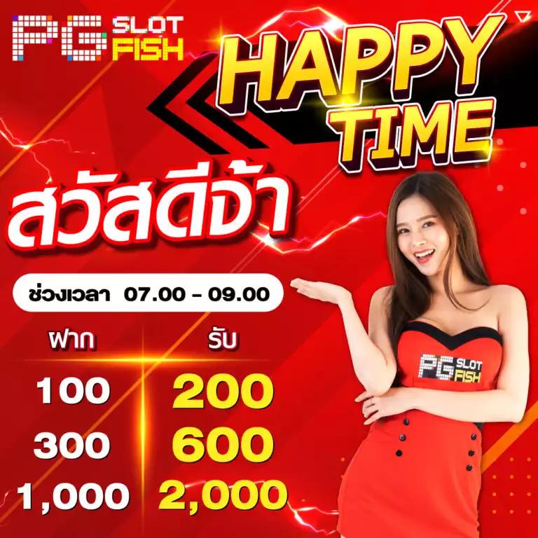 Super PG 1688 Play สล็อตออนไลน์ยอดนิยมอันดับ 1 ของไทย