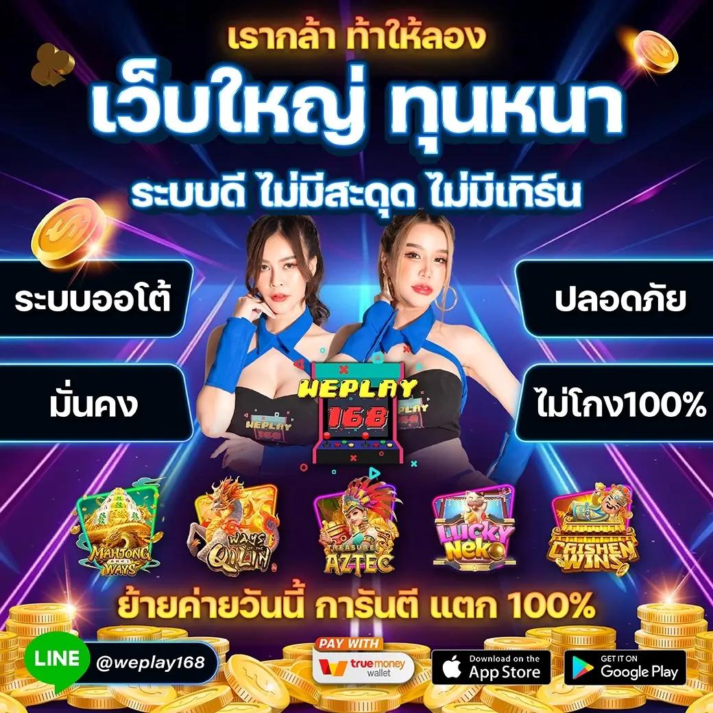 Superbonus888 เว็บตรงครบจบ ครองใจสายเดิมพันไทย