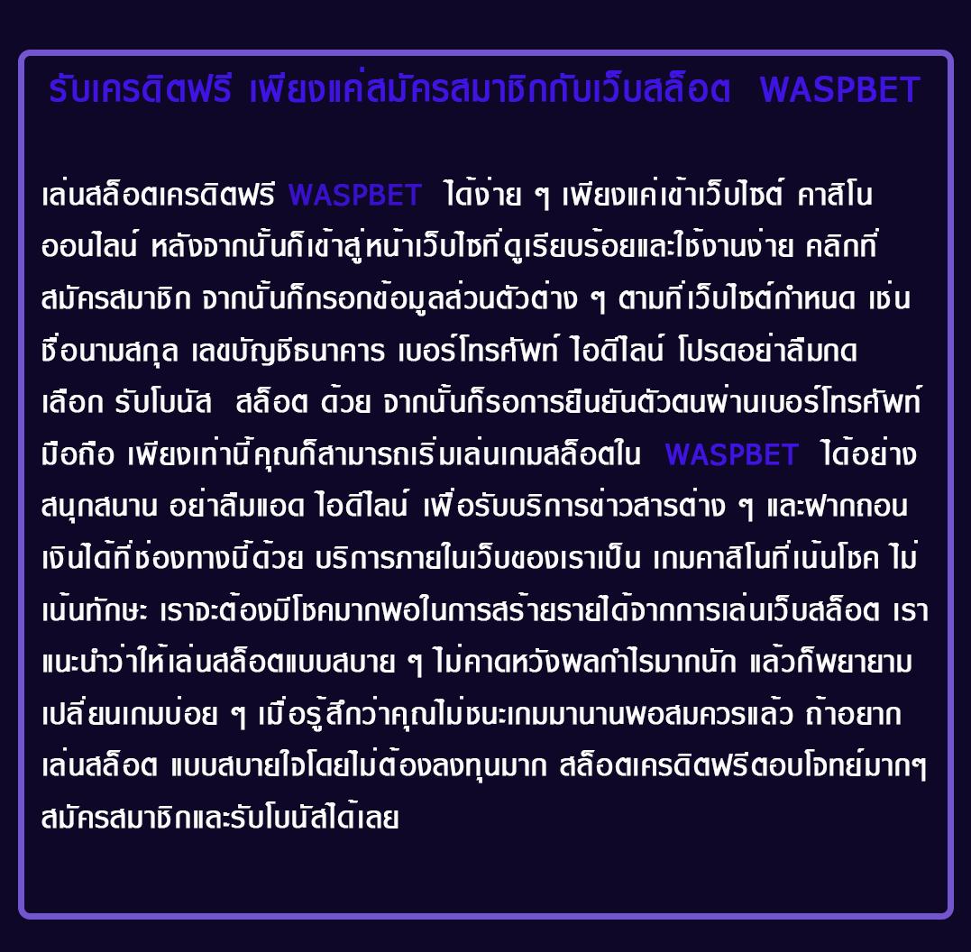 Superslot เครดิตฟรี 50 ล่าสุด แหล่งรวมเกมสล็อตคุณภาพสูงเพื่อทุกคน