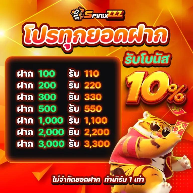 Tiger789 คาสิโนครบวงจร แจกโปรโมชั่นสุดคุ้มแห่งปี