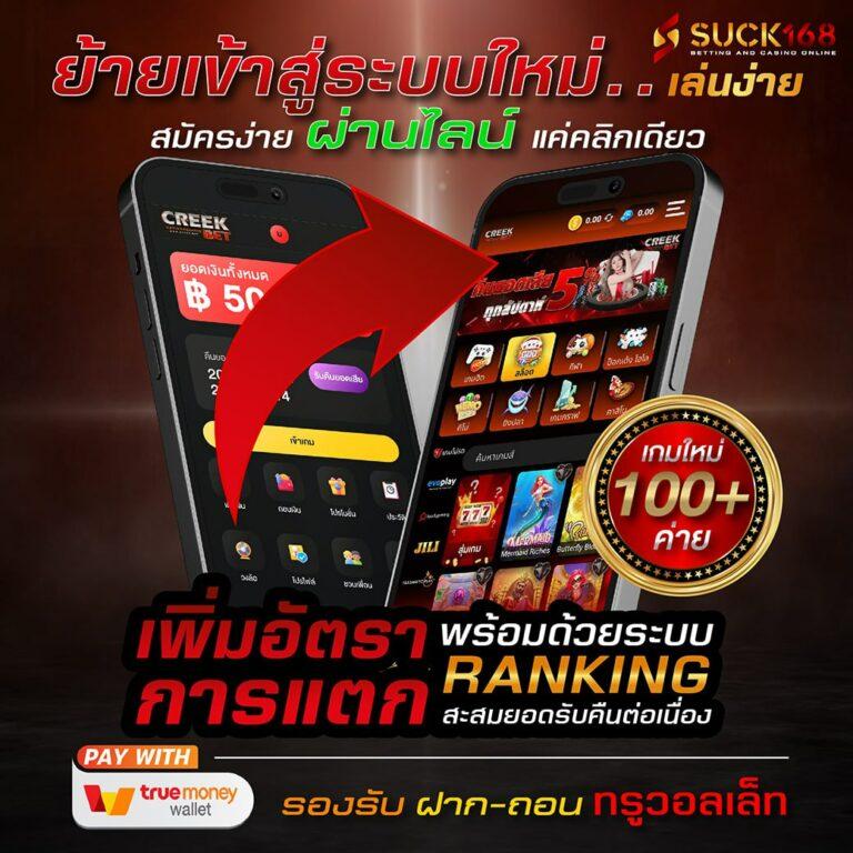 True Bonus คาสิโนออนไลน์อันดับหนึ่งเพื่อประสบการณ์ใหม่ ล่าสุดในไทย