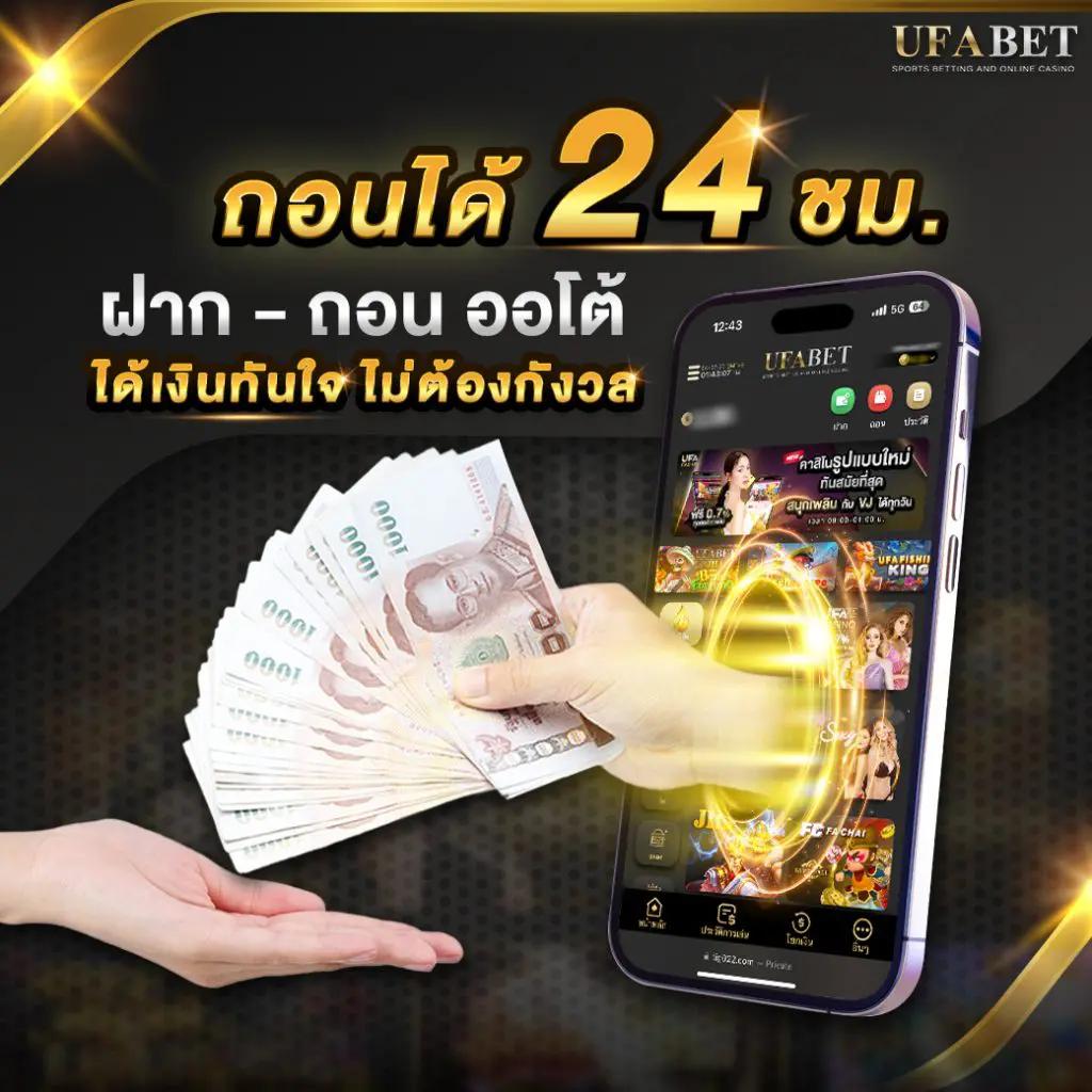 UFABET Wallet 777 มาตรฐานระดับโลก ระบบฝากถอนอัตโนมัติทันใจ
