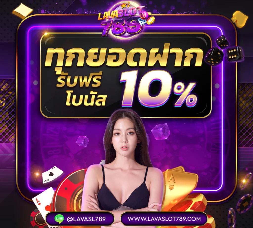 Wing1688 Plus แพลตฟอร์มคาสิโนออนไลน์ยอดนิยม พร้อมโปรโมชั่นสุดคุ้ม