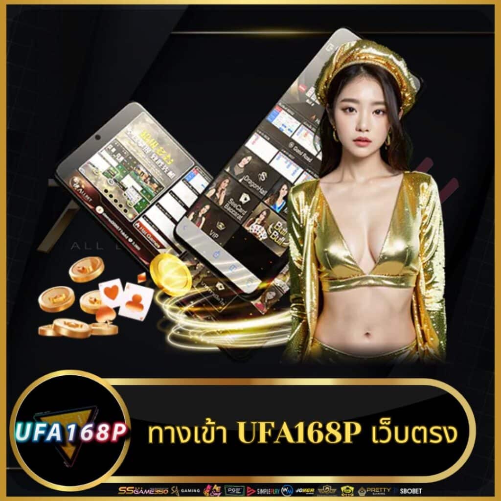 allone168 คาสิโนออนไลน์ครบวงจร ระบบทันสมัย ทดลองเล่นฟรีได้แล้ววันนี้