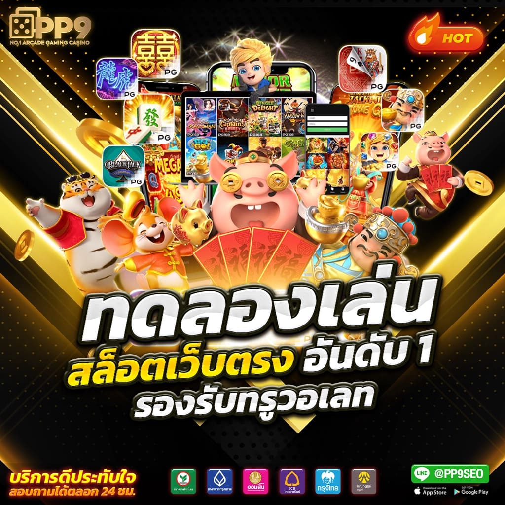 baanpolball Myanmar คาสิโนมือถือ อันดับหนึ่ง มั่นใจในระบบบริการ