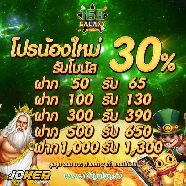 betflik joker เครดิตฟรี 50 เพิ่มโอกาสชนะจริง ไม่เกิน 60 ตัว