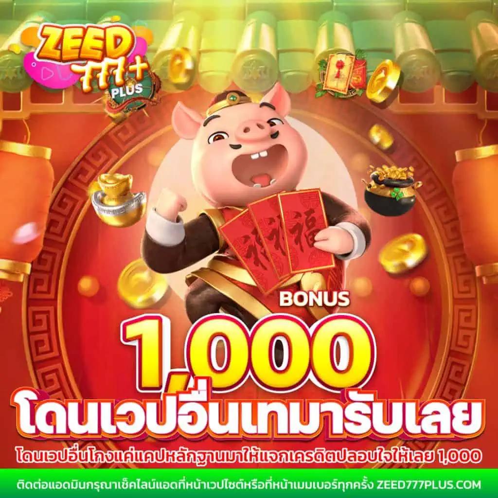 betflik เครดิต ฟรี 50 ยืนยัน เบอร์ สมัครง่าย โปรโมชั่นสุดคุ้ม