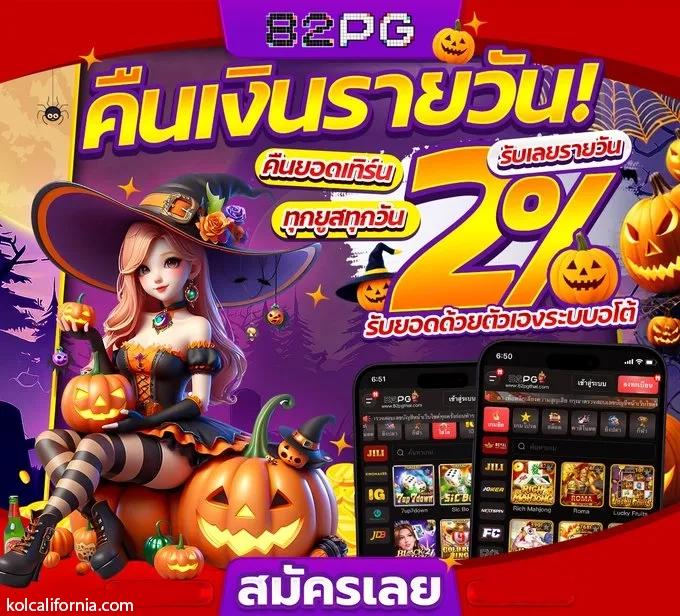 betflix09 คาสิโนเว็บตรง โบนัสแตกง่าย สมัครวันนี้รับโปรโมชั่นสุดคุ้ม