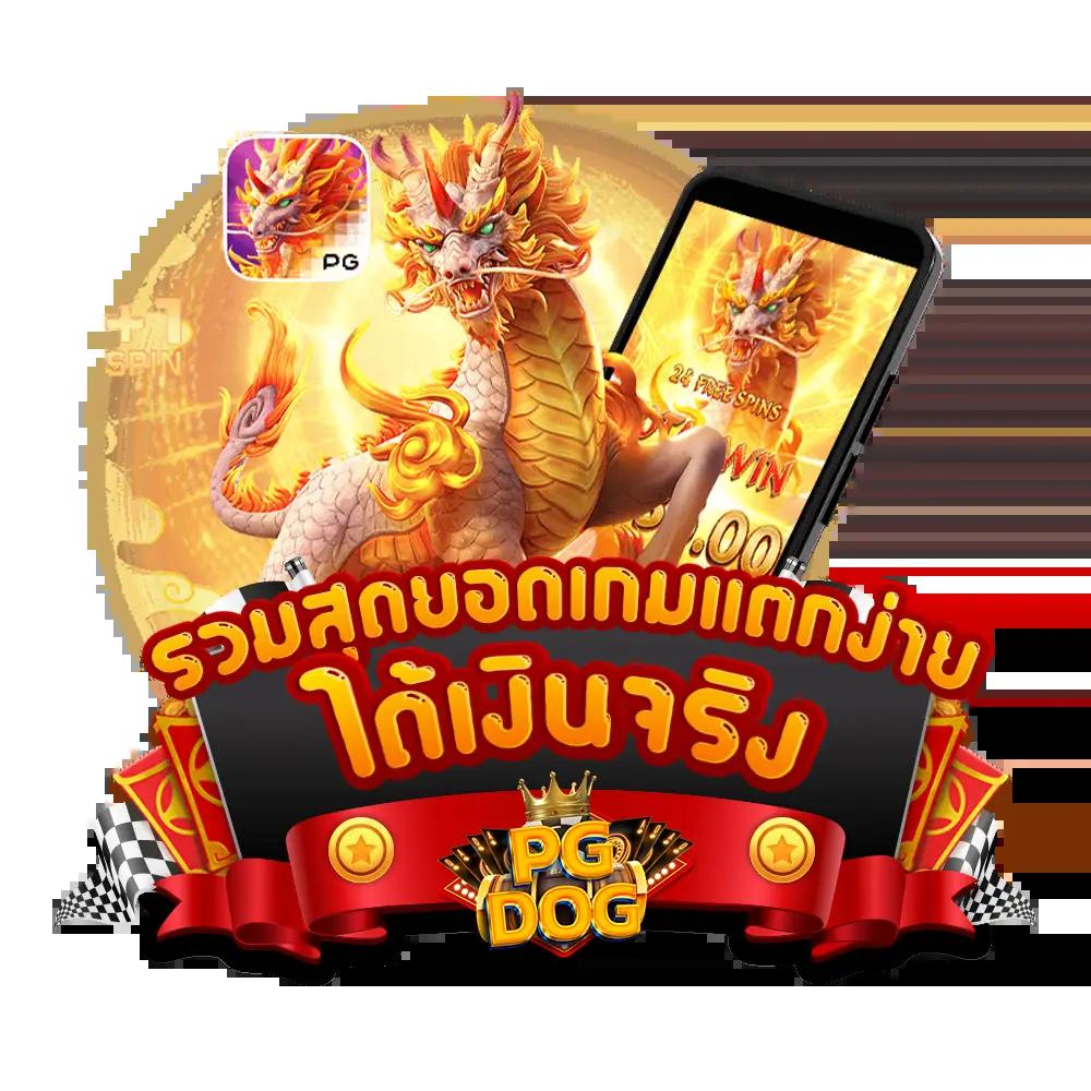 easyสล็อต คาสิโนออนไลน์ยอดนิยม สมัครง่าย รับโบนัสสุดคุ้ม 2024