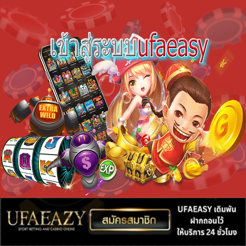 faw99 bet เกมพนันมั่นใจ บริการรวดเร็ว เติมง่าย จ่ายเต็ม