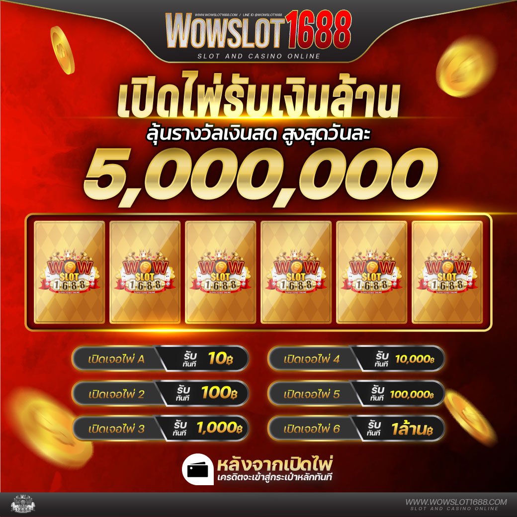 faw99th คาสิโนออนไลน์ใหม่ล่าสุด ระบบทันสมัย โบนัสแตกง่ายกว่าใคร