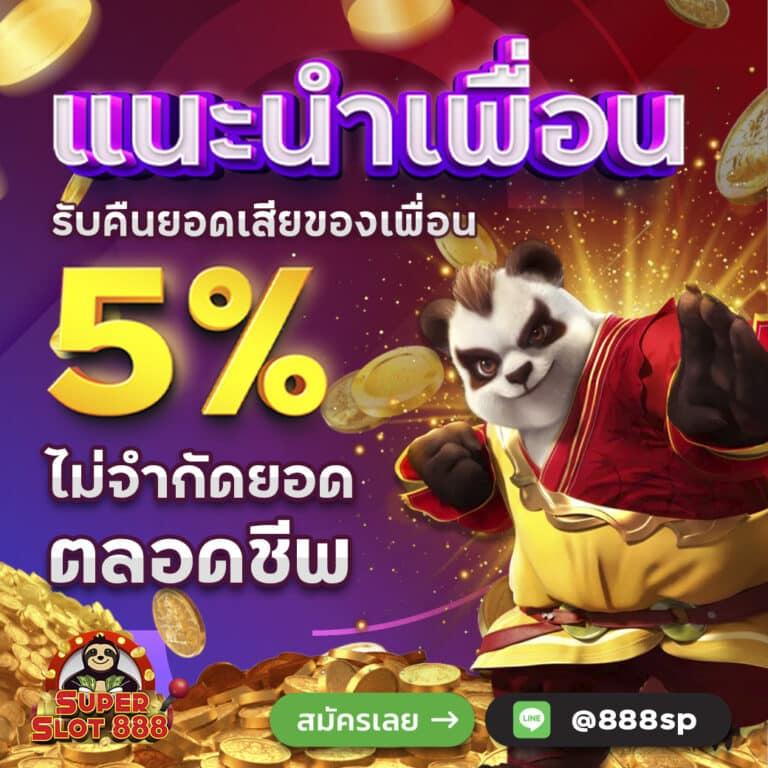 ipro689 คาสิโนออนไลน์อันดับหนึ่ง รับโปรโมชั่นพิเศษทุกวัน