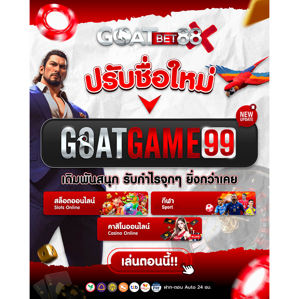 joker123plus เว็บตรงสล็อตโบนัสแตกง่ายได้เงินจริงอันดับหนึ่ง
