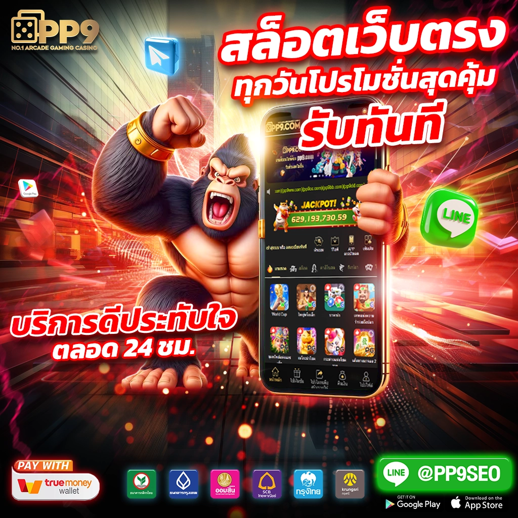 joker678 คาสิโนอันดับ 1 เสนอโบนัสสุดพิเศษ ระบบทันสมัย ดีที่สุดในไทย