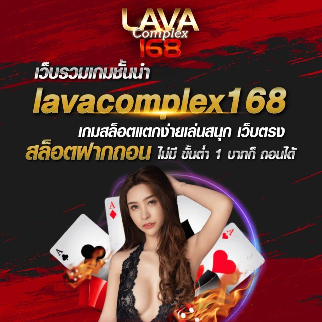 lucia181 เว็บพนันครองใจสายเดิมพันอันดับ 1 ฟรีสปินยอดนิยม