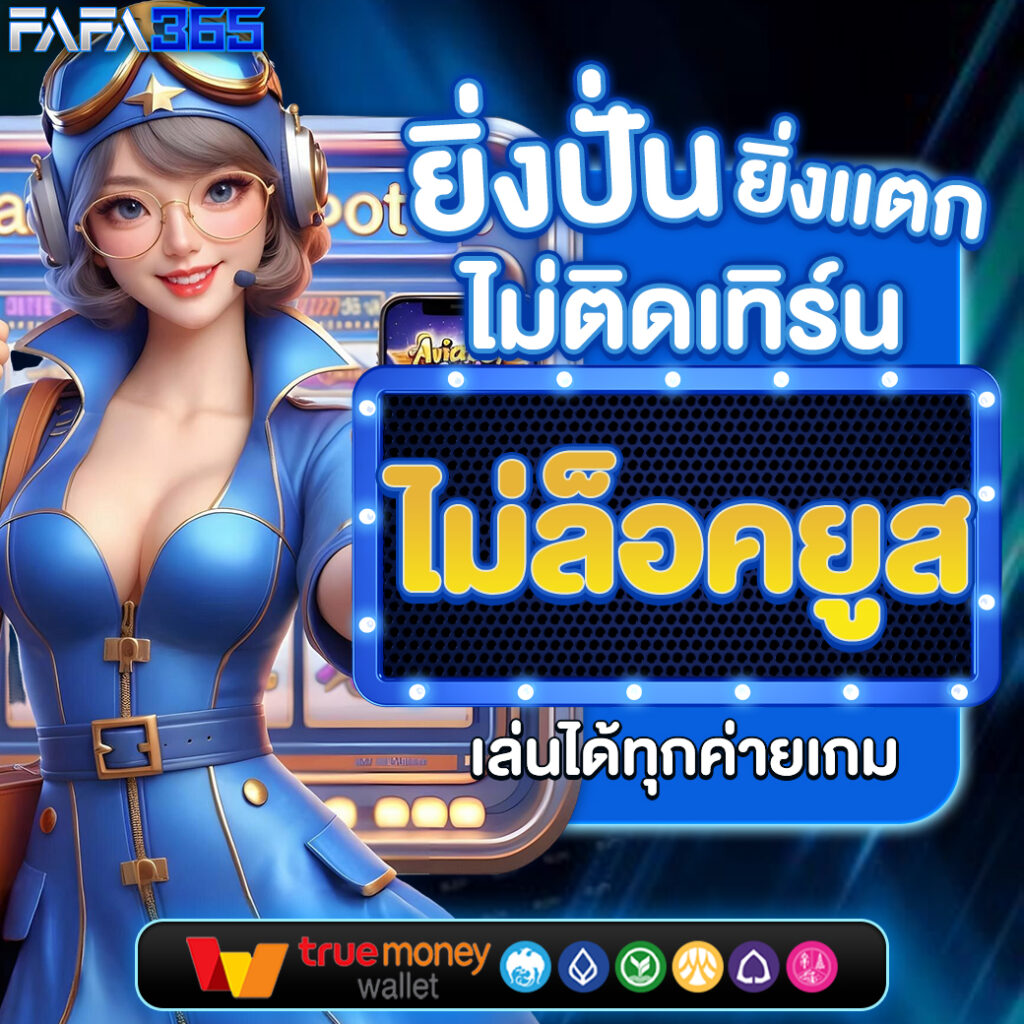 omg369win คาสิโนออนไลน์ เว็บตรง ระบบทันสมัย มั่นใจได้ทันที